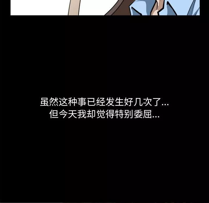特殊禮物第2話