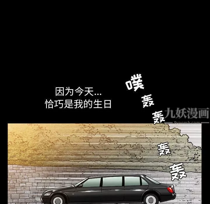 特殊礼物-第2话 - 图片 69