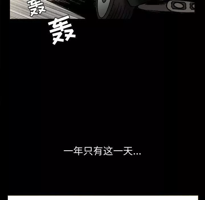 特殊禮物第2話