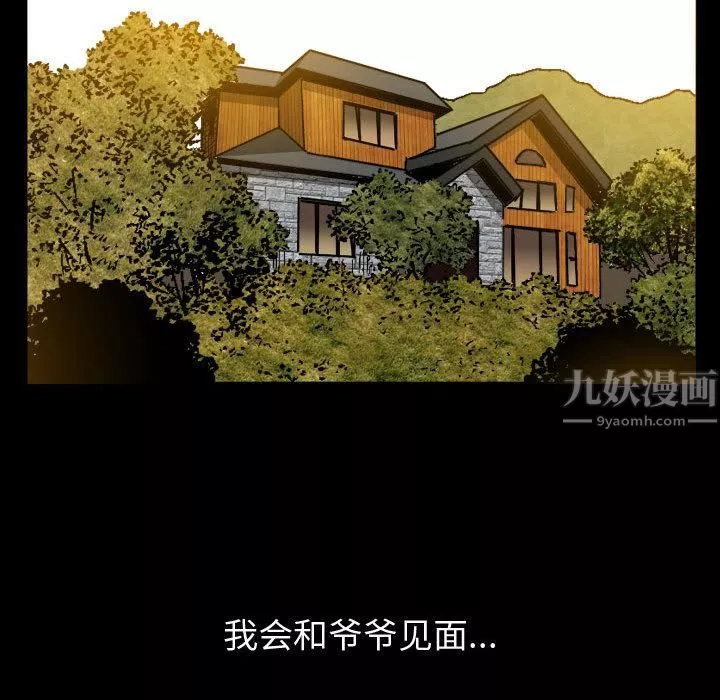 特殊禮物第2話