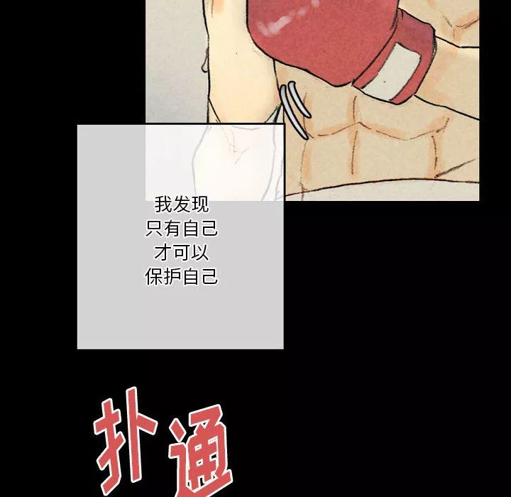 完美情人养成记-第28话 - 图片 132