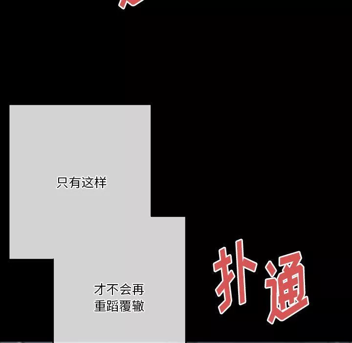 完美情人養成記第28話