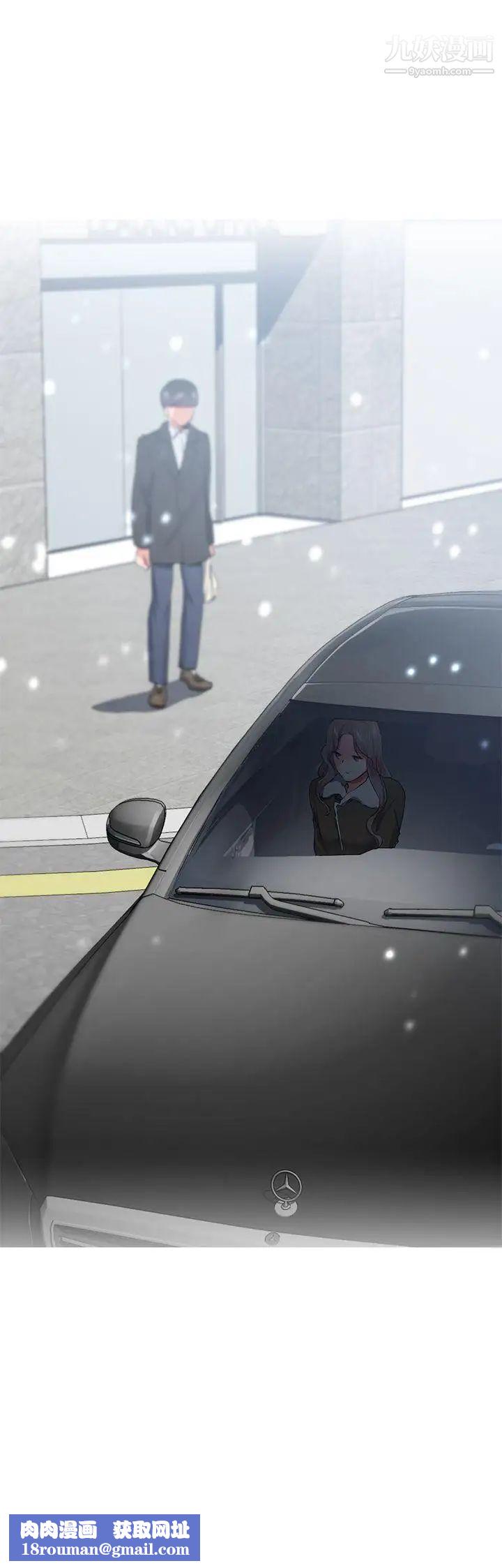 我的秘密砲友第27話