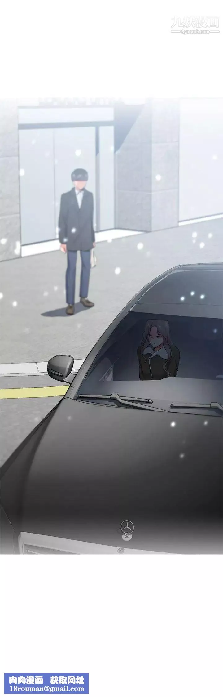 我的秘密砲友第27話