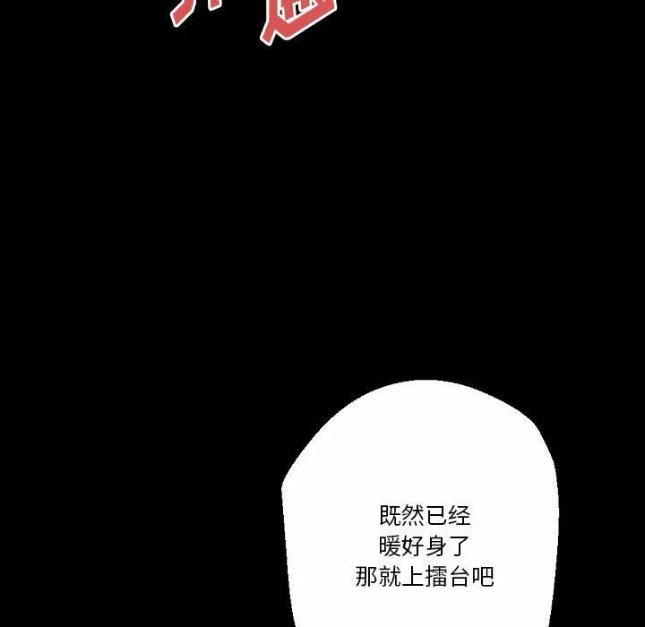 完美情人養成記第28話