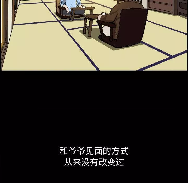 特殊礼物-第2话 - 图片 77