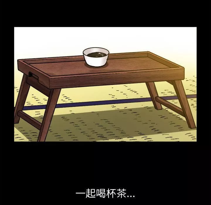 特殊礼物-第2话 - 图片 78