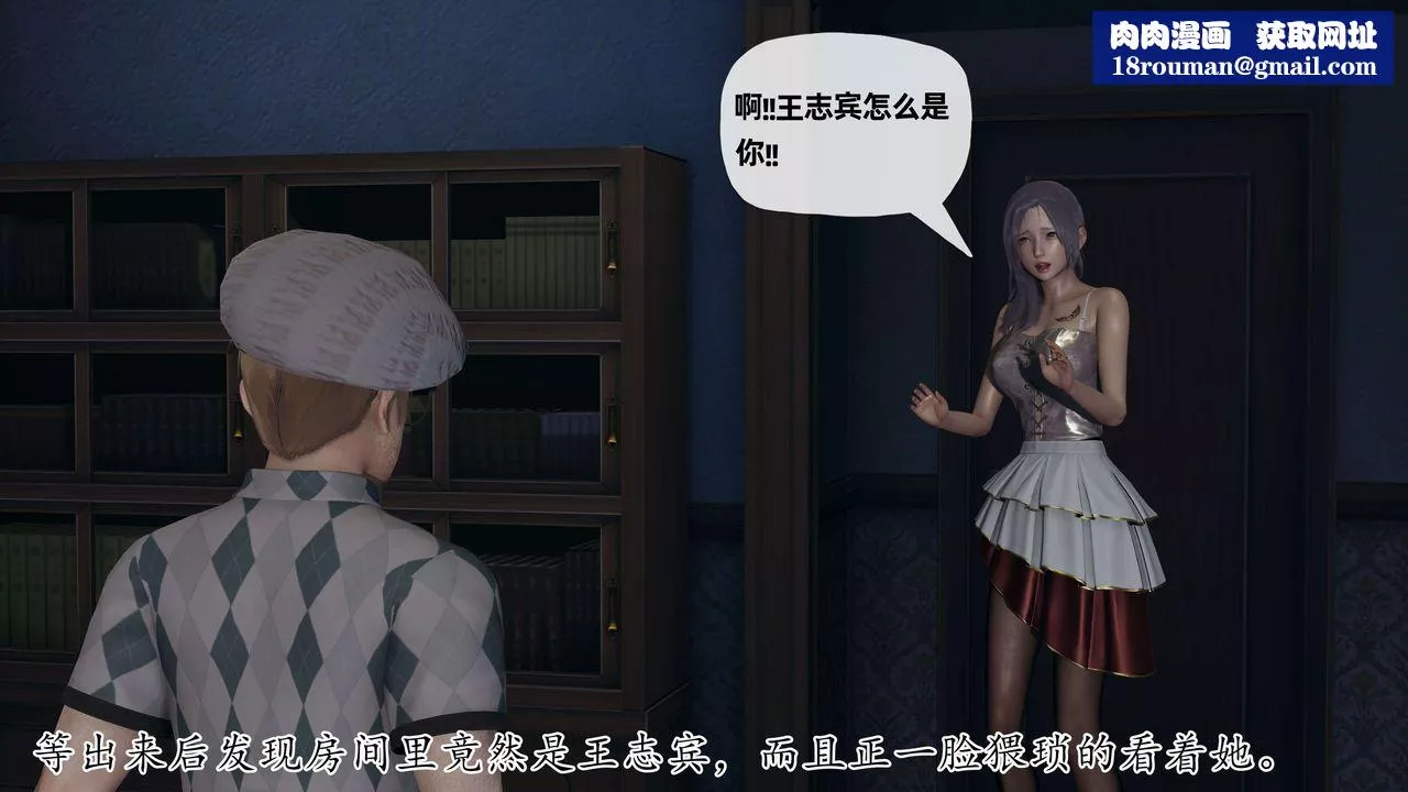[3D]末日-第11话 - 图片 1