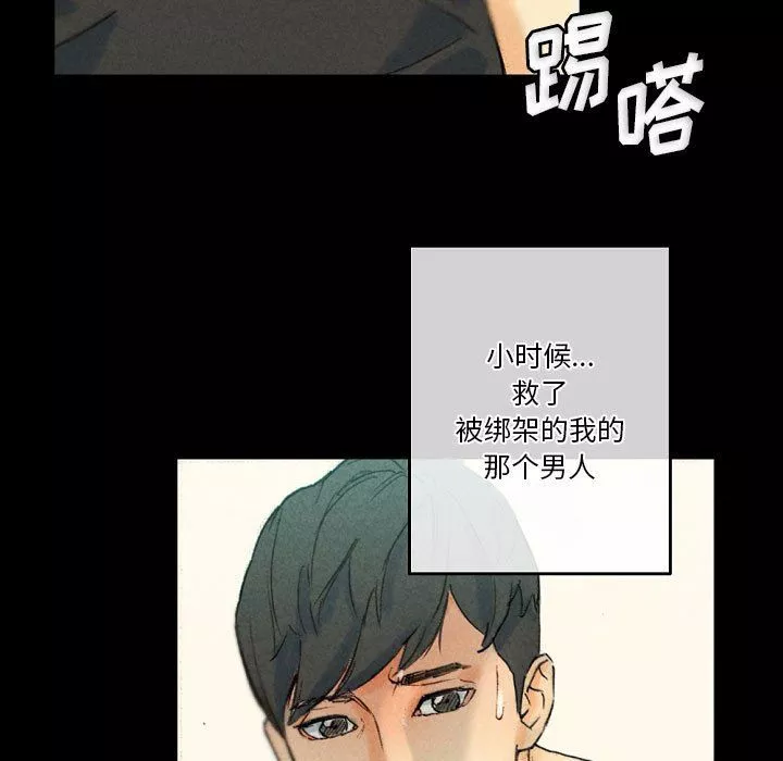 完美情人养成记-第28话 - 图片 145