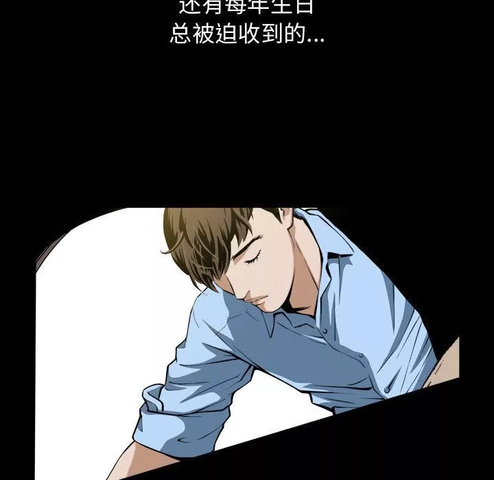 特殊礼物-第2话 - 图片 91