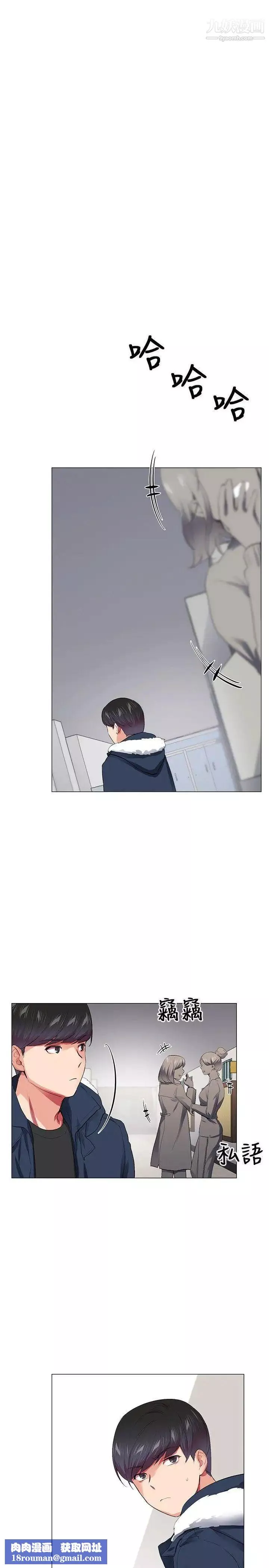 我的秘密砲友第28話
