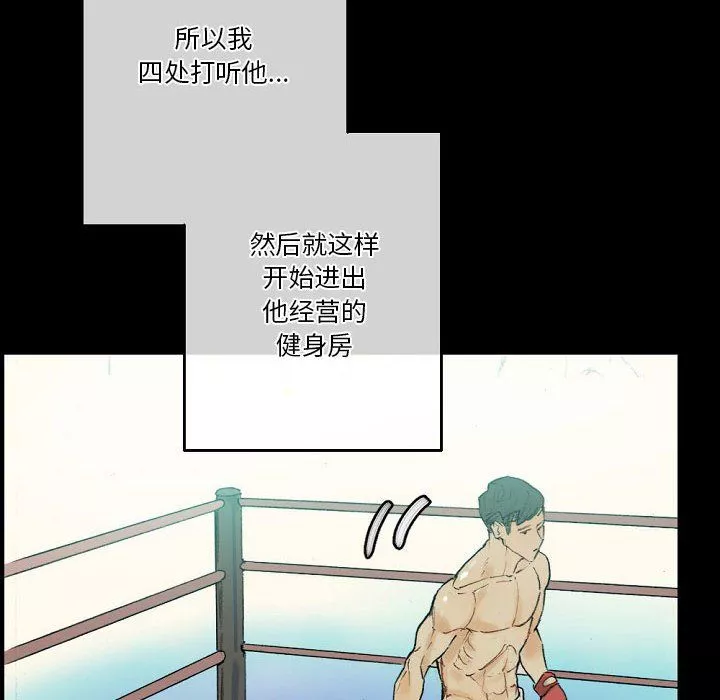 完美情人養成記第28話