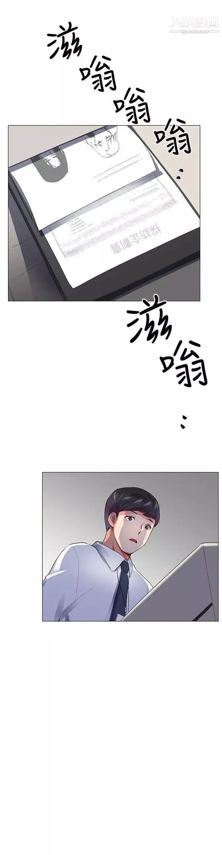 我的秘密炮友-第28话 - 图片 24