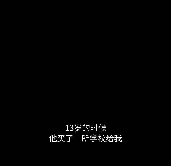 特殊礼物-第2话 - 图片 103