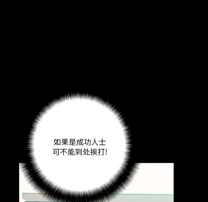 完美情人养成记第28话