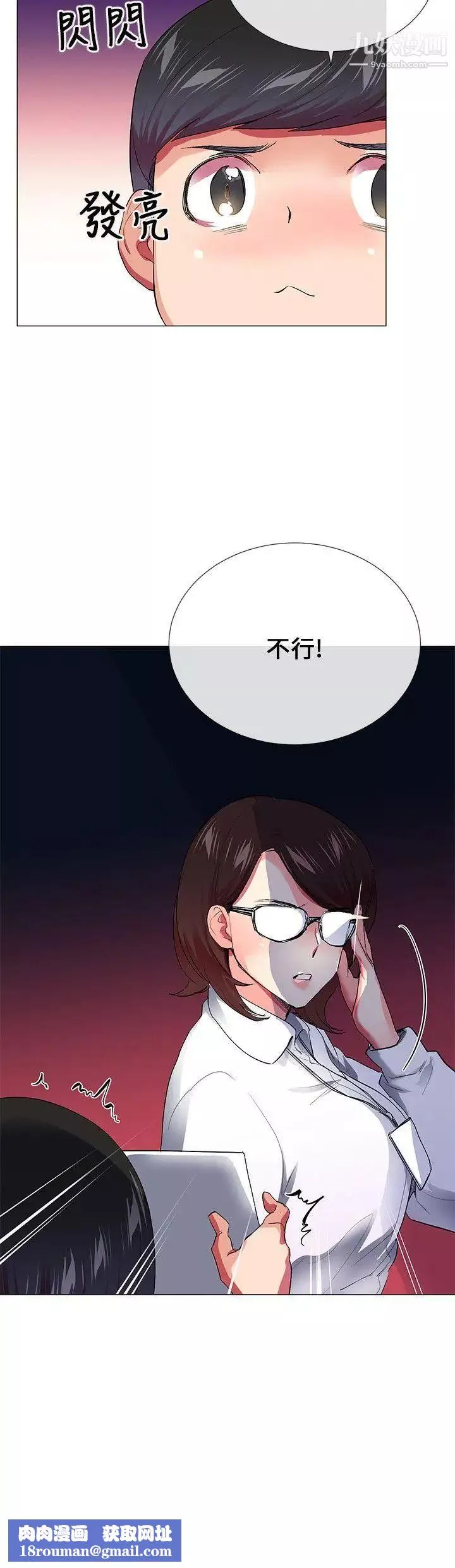 我的秘密炮友-第28话 - 图片 26