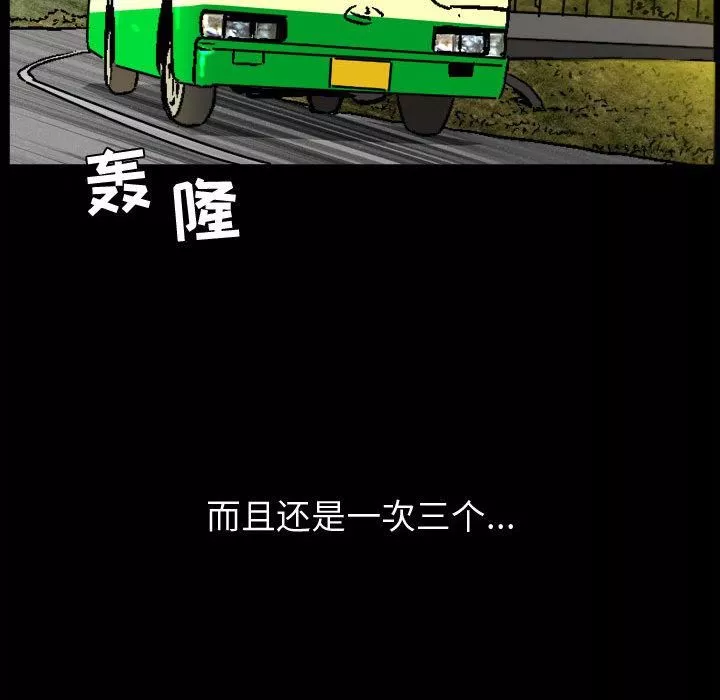 特殊礼物-第2话 - 图片 110