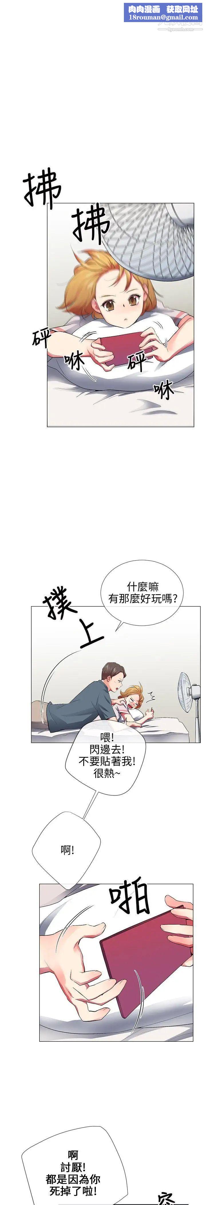 我的秘密炮友最终话