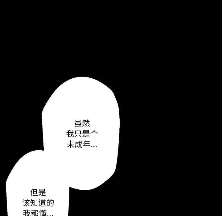 完美情人養成記第28話