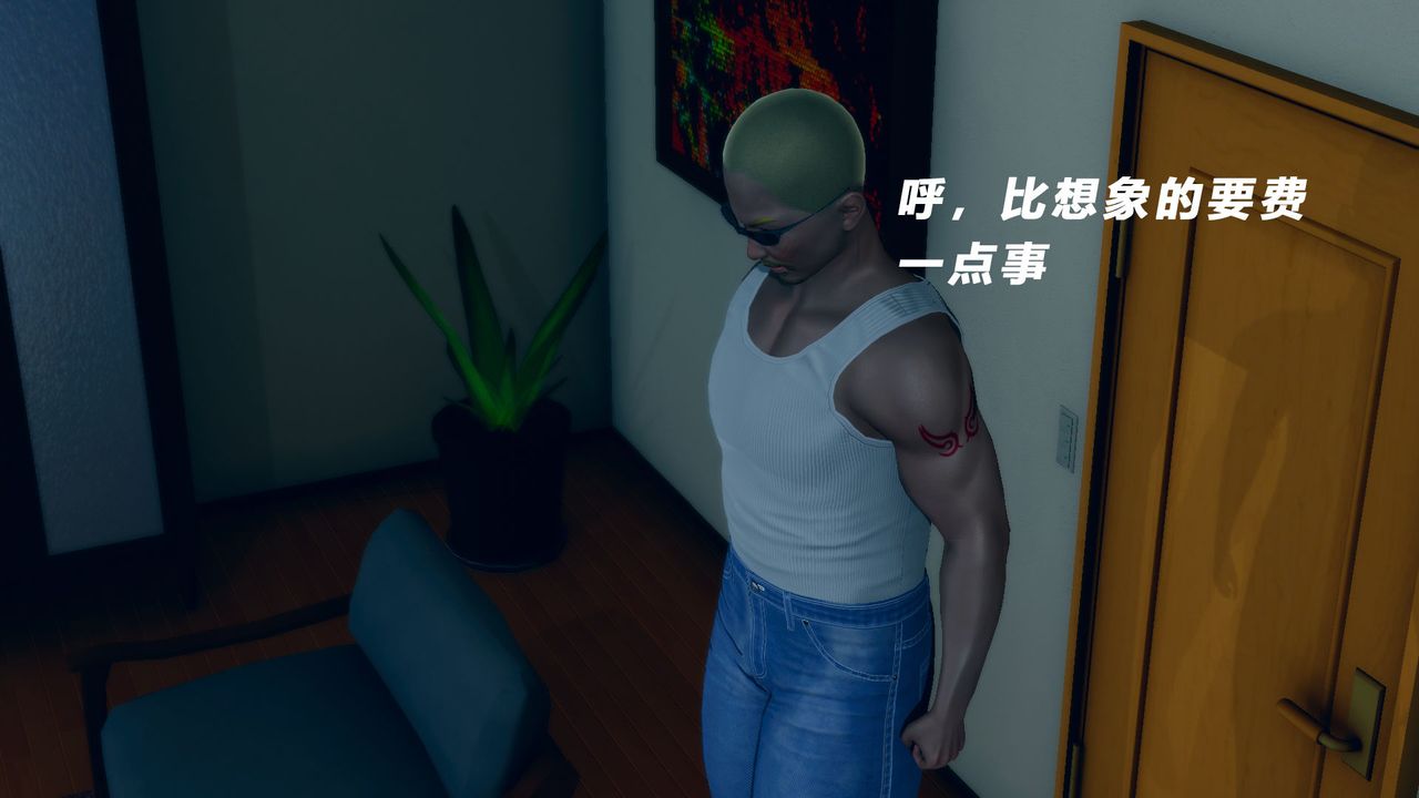 [3D]女王外传第09话