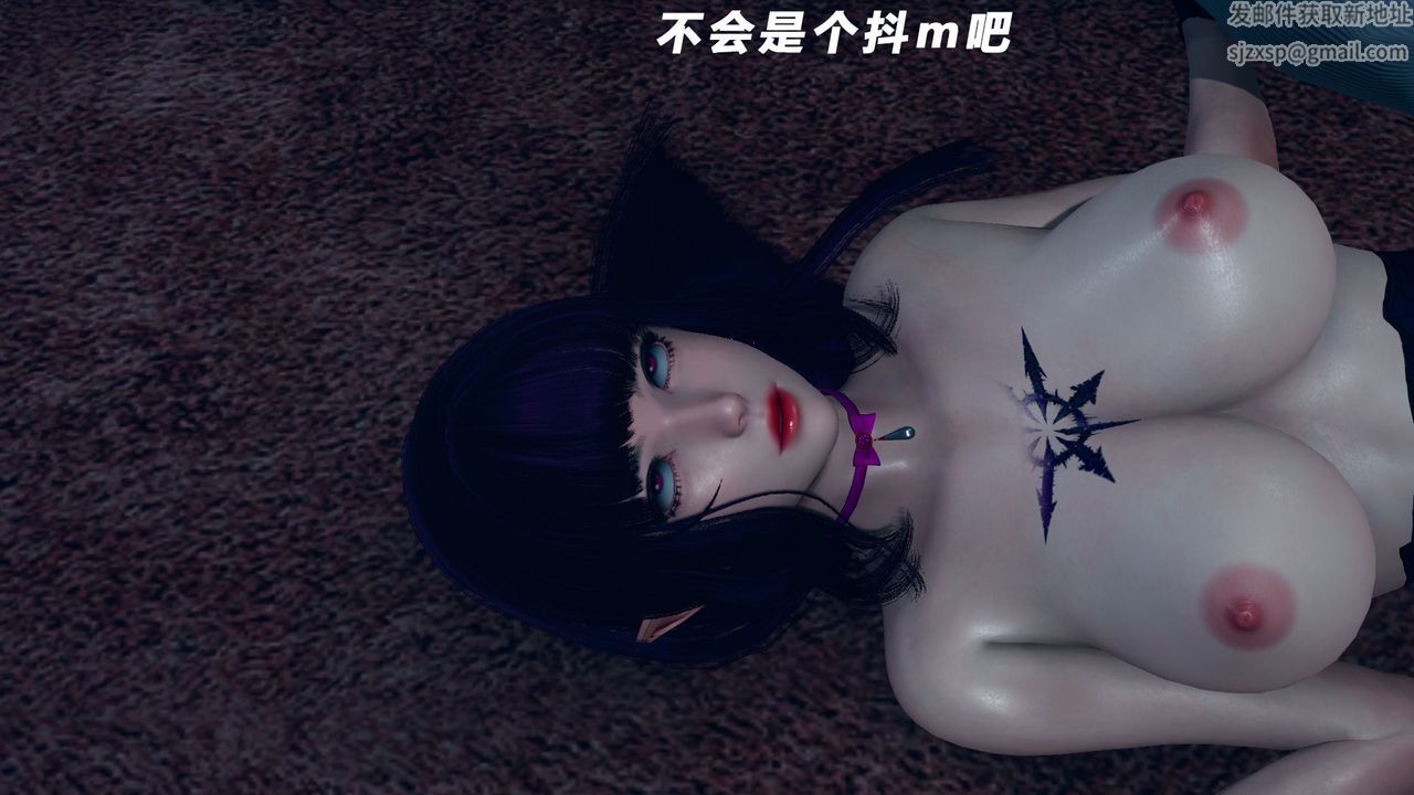 [3D]女王外傳第09話