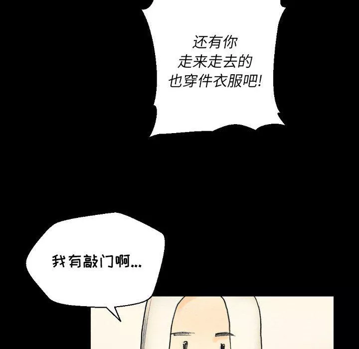 完美情人养成记-第28话 - 图片 175