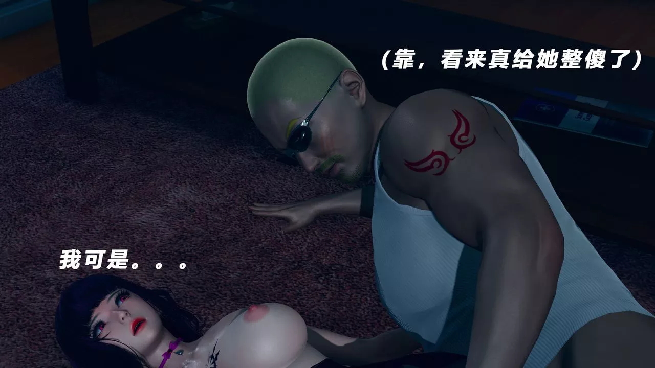 [3D]女王外传-第09话 - 图片 31