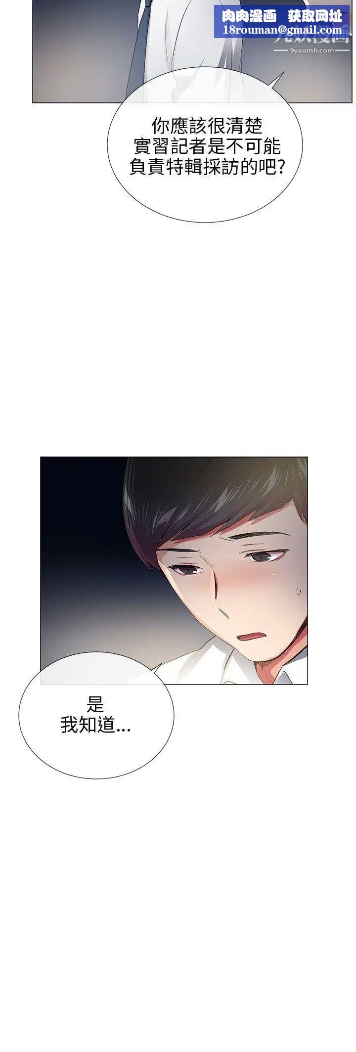 我的秘密炮友最终话