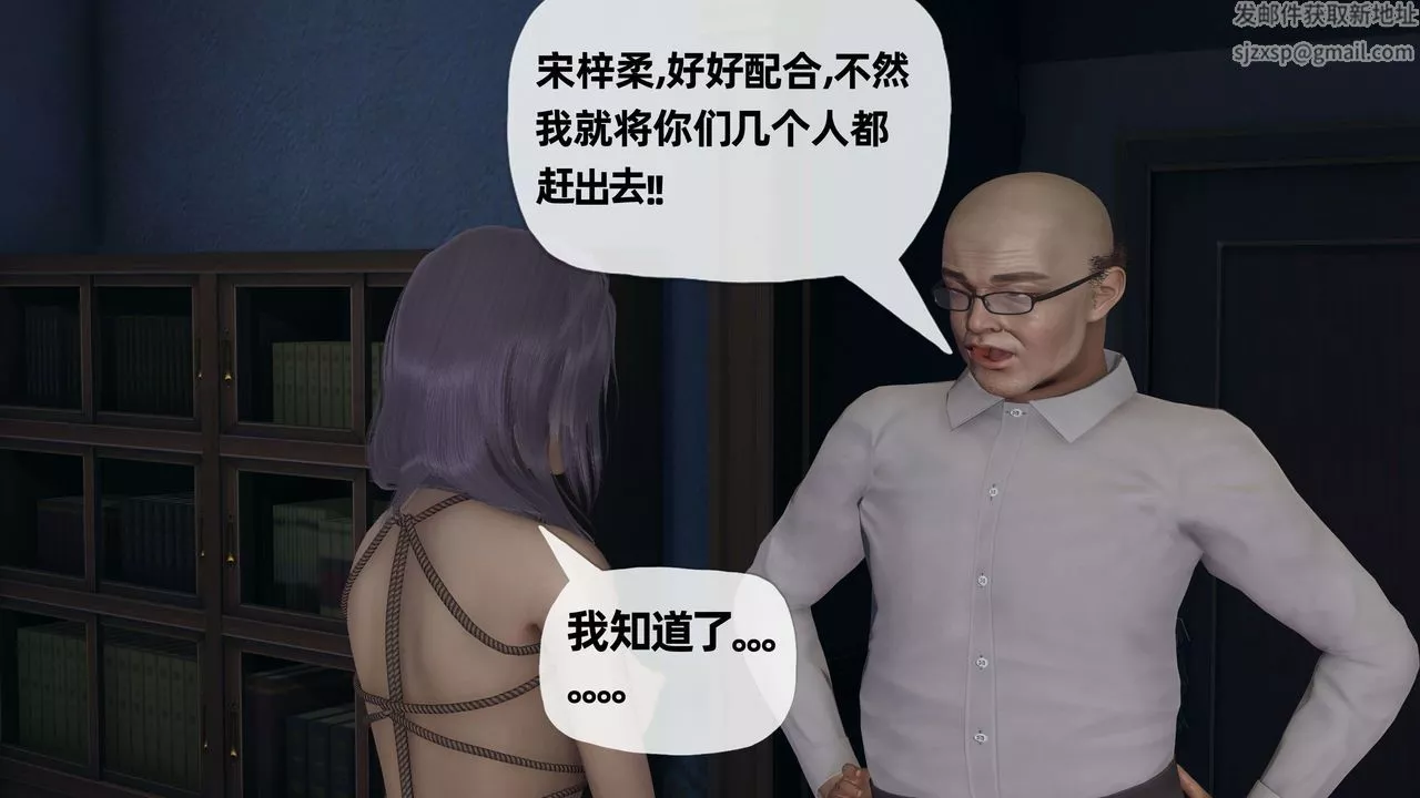 [3D]末日第11話