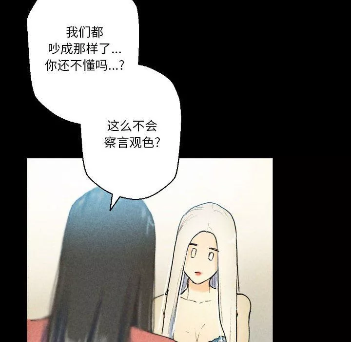 完美情人養成記第28話