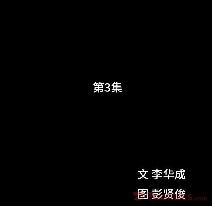 特殊禮物第3話
