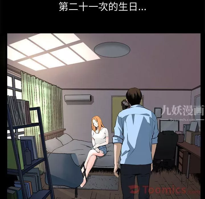 特殊礼物-第3话 - 图片 19