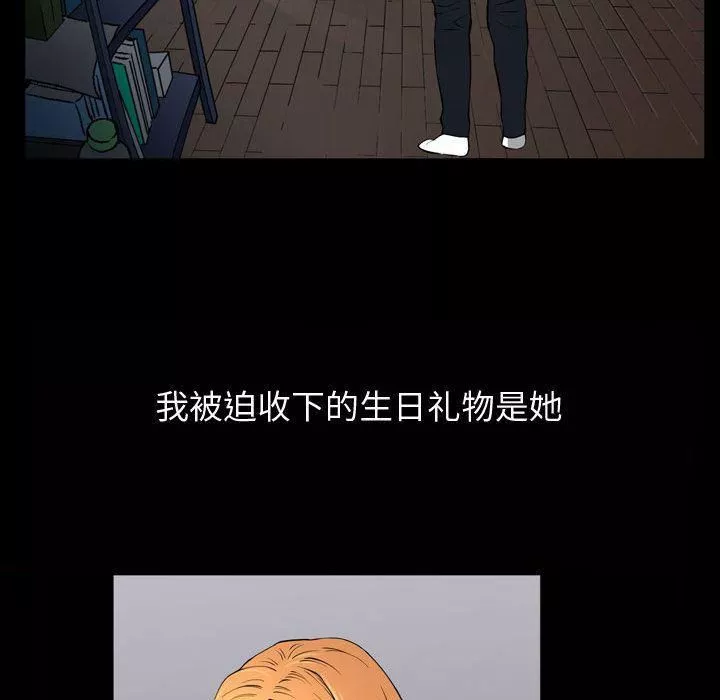 特殊礼物-第3话 - 图片 20