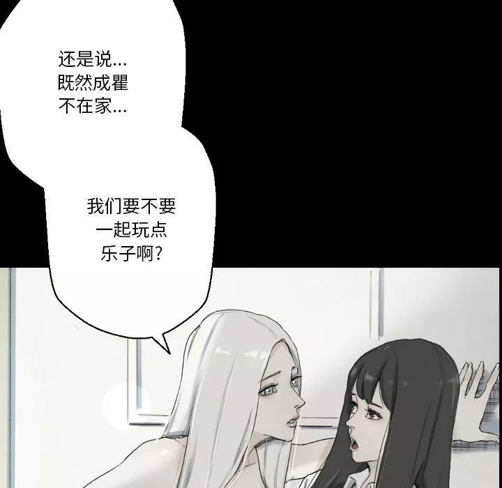 完美情人養成記第28話