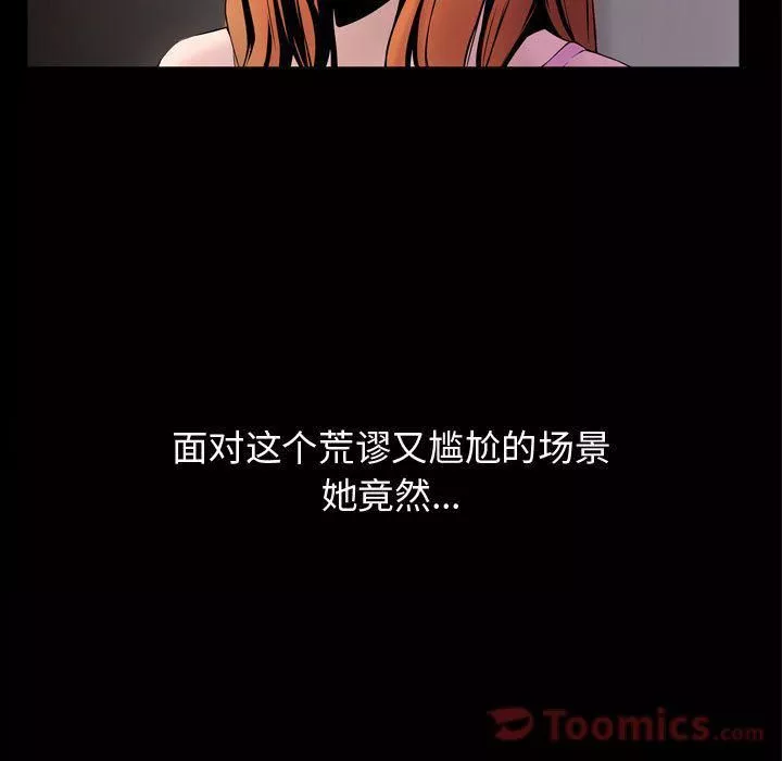 特殊禮物第3話