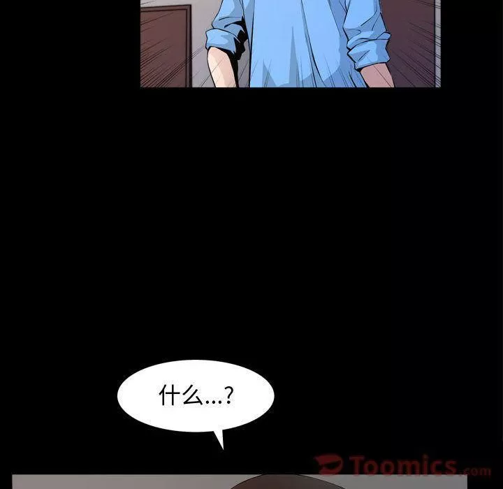 特殊禮物第3話