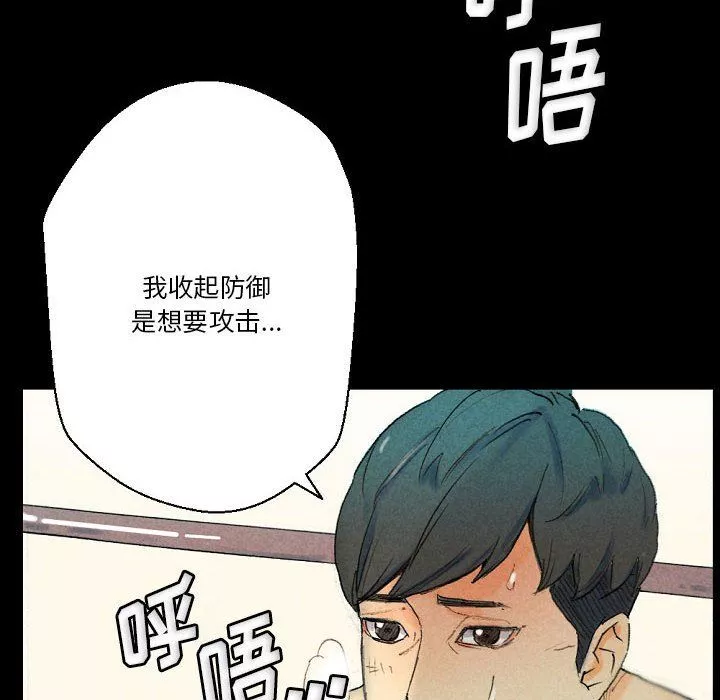 完美情人养成记-第28话 - 图片 205