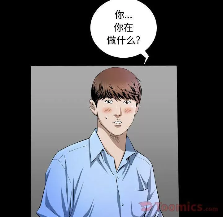 特殊禮物第3話