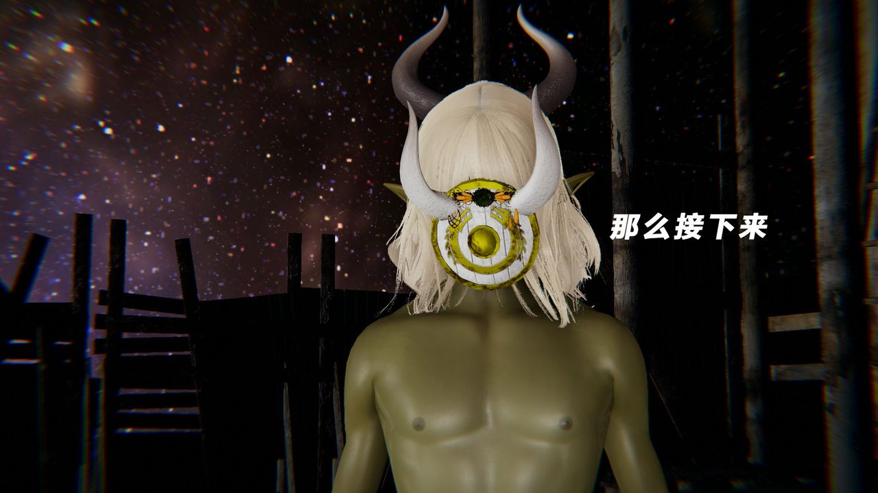 [3D]女王外傳第10話