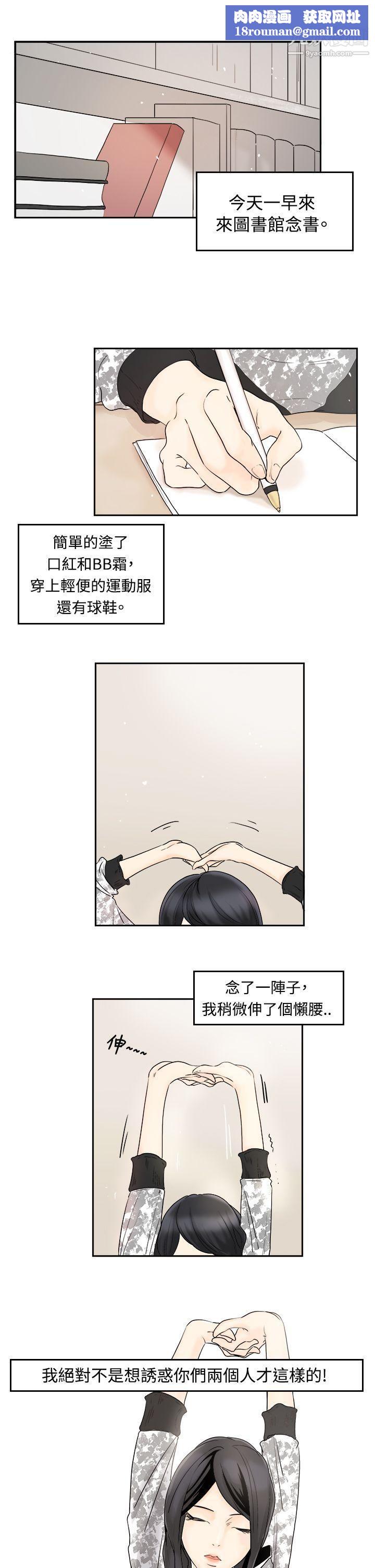 男人驯兽师第1话