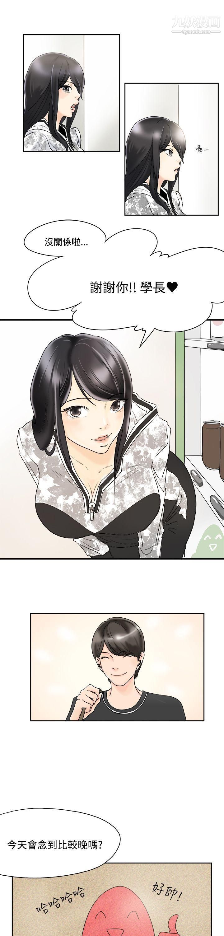 男人驯兽师第1话