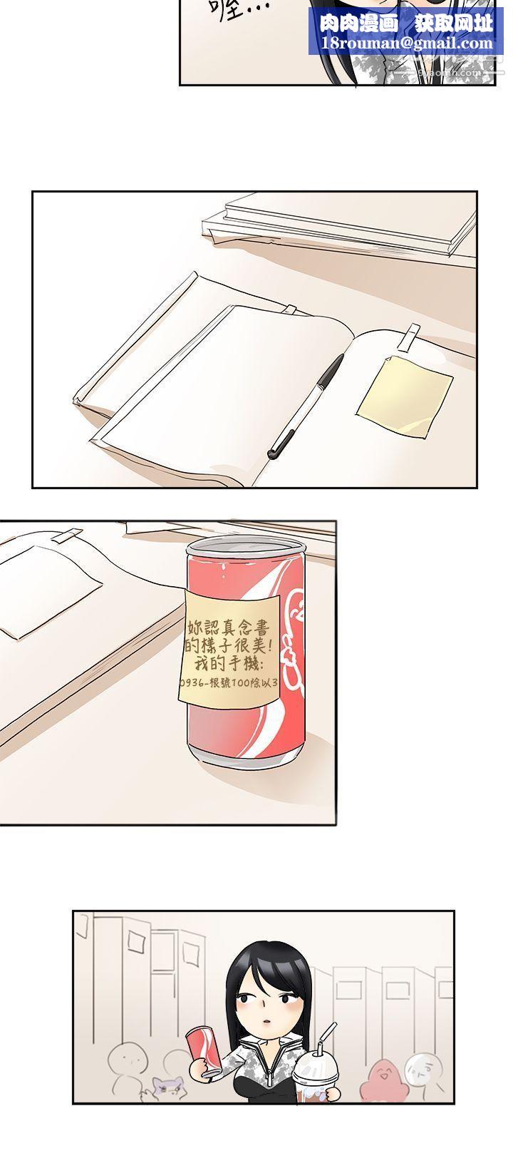 男人驯兽师第1话