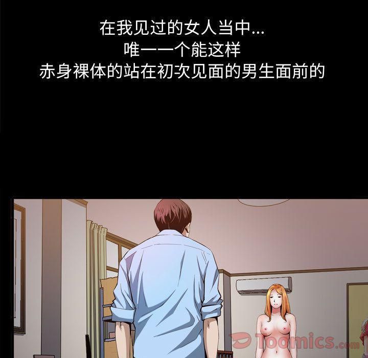 特殊礼物第3话