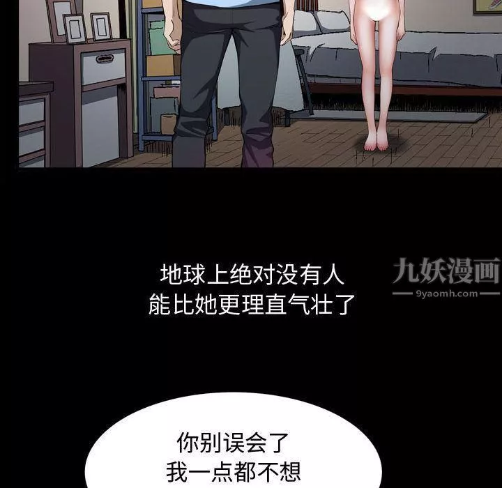 特殊礼物-第3话 - 图片 53