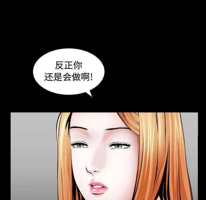 特殊禮物第3話