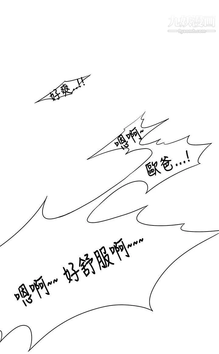 男人驯兽师-第1话 - 图片 13