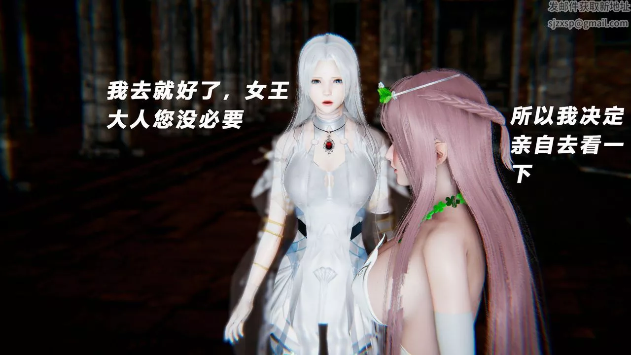 [3D]女王外传-第10话 - 图片 35
