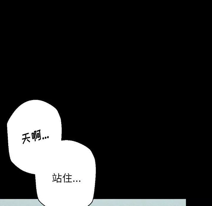 完美情人養成記第29話