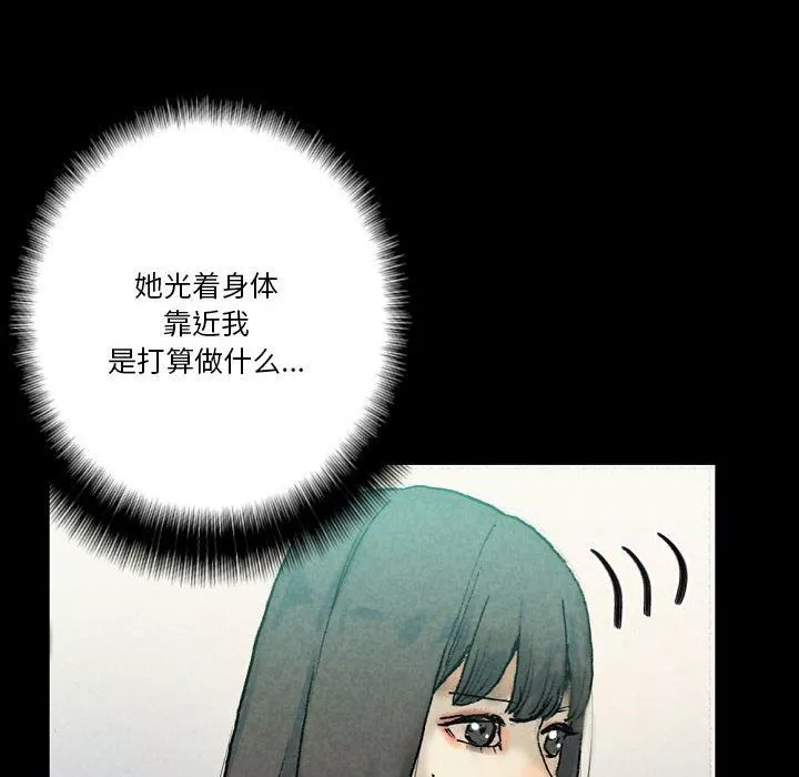 完美情人養成記第29話