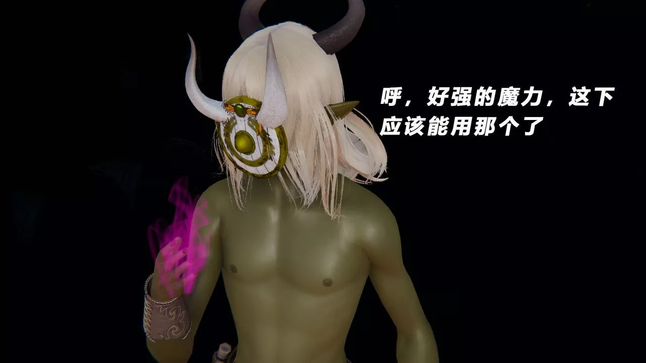 [3D]女王外传-第10话 - 图片 41